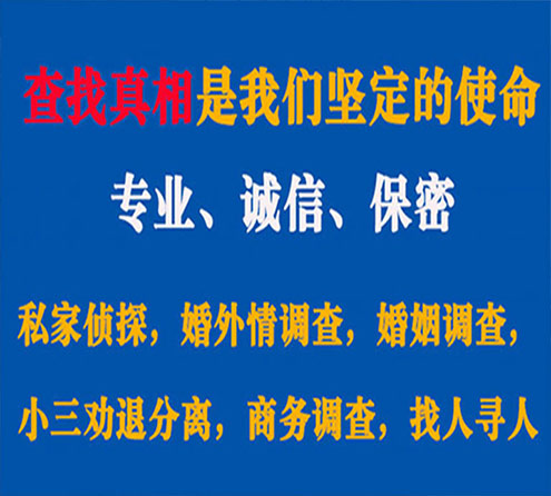 关于喜德飞豹调查事务所